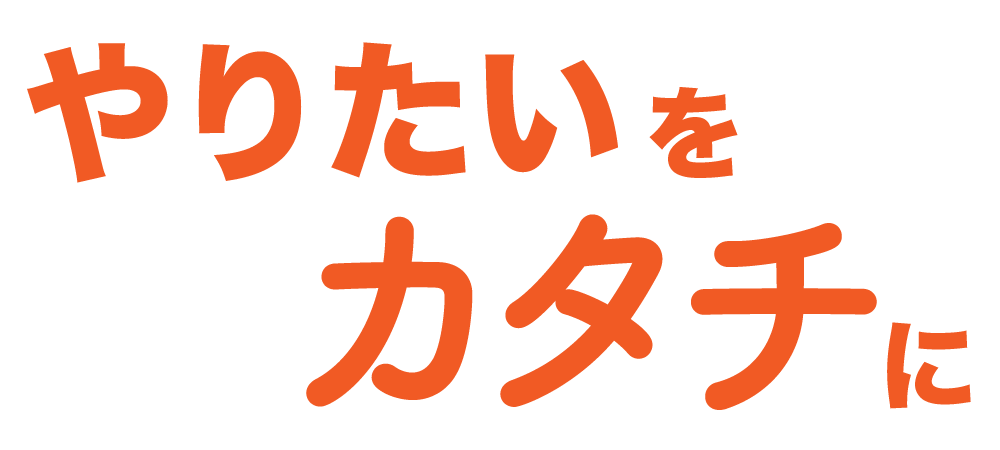 やりたいをカタチに 中学生・高校生向け完全個別指導なら個別指導塾プレスト